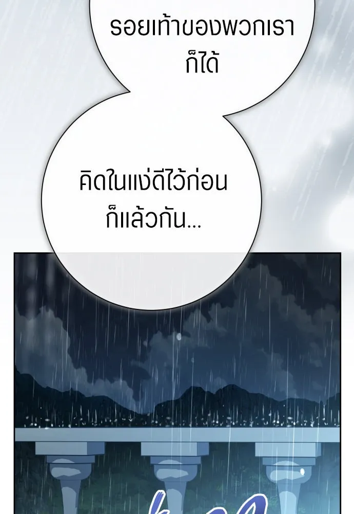 ชิงชีวิตพลิกลิขิตชะตา ตอนที่ 213. ออกไปนอกกรงนกกันเถอะ(4) รูปที่ 28