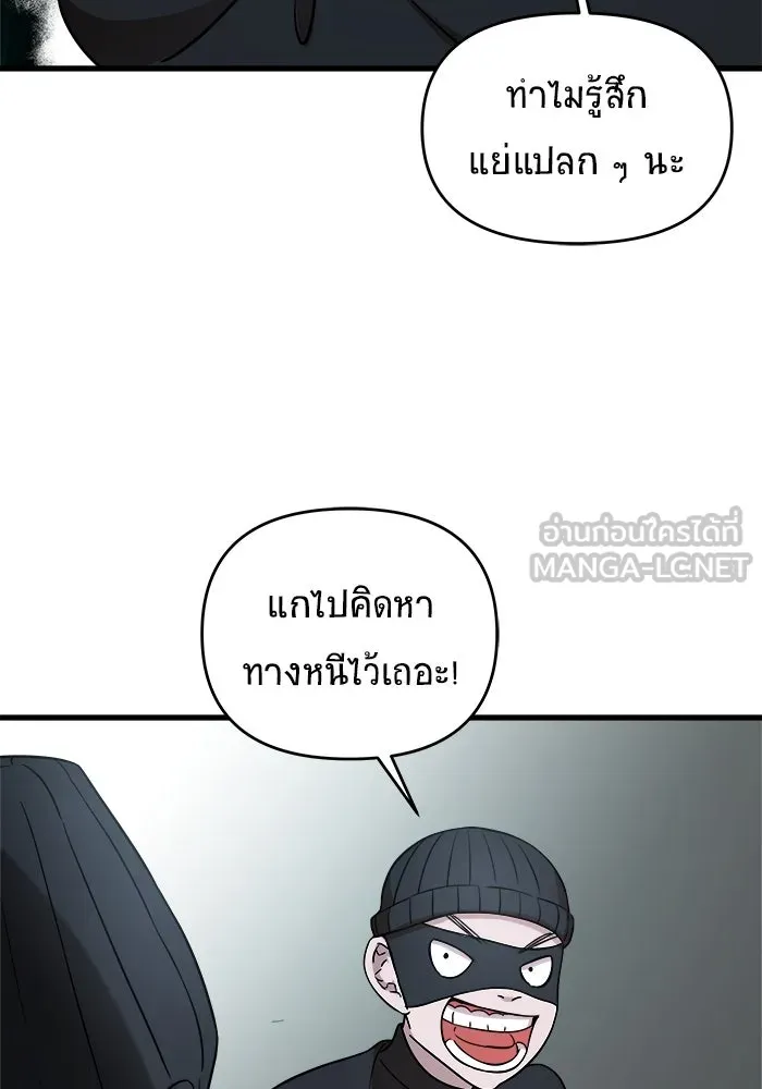 วายร้ายก็อยากมีรัก ตอนที่ 3 รูปที่ 111