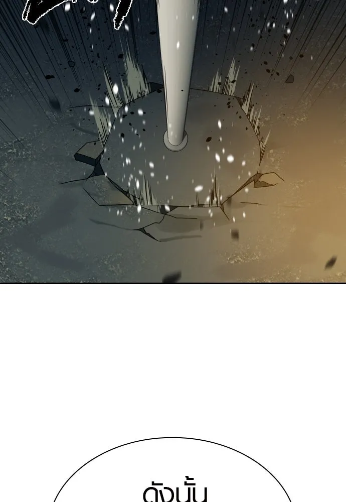 นักรบแช่แข็ง ตอนที่ 13 รูปที่ 19