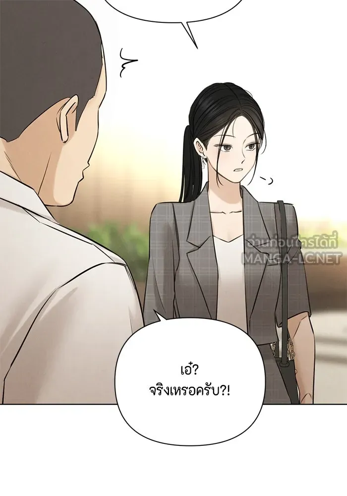 เพียงรุ่งอรุณ ตอนที่ 64 รูปที่ 81