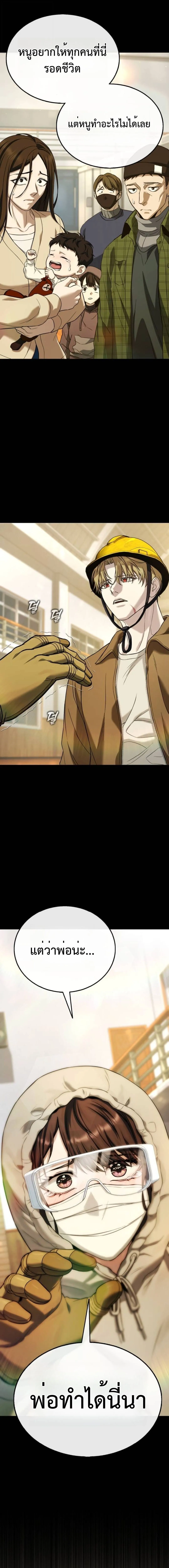 Zombie Papa ค_ณพ_อระห_ำพ_นธ_ซอมบ_ ตอนที่ ตอนที่ 10 รูปที่ 36