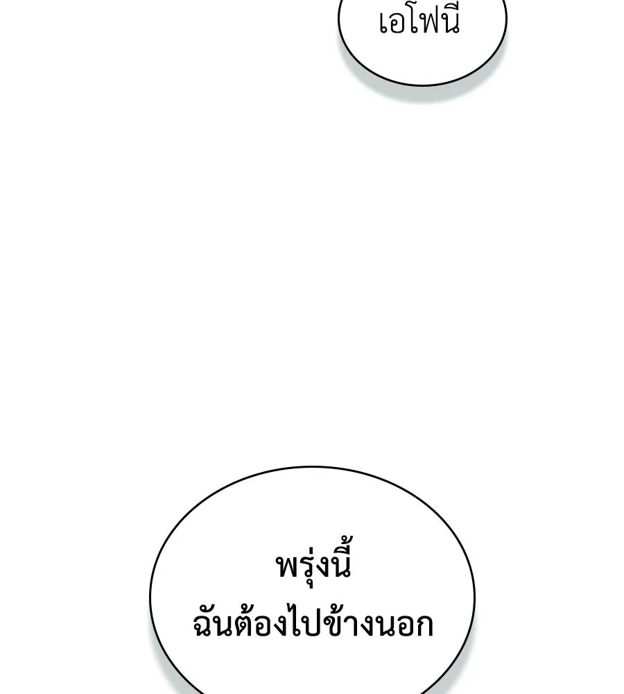 เล่ห์รักชนชั้นสูง ตอนที่ 69 รูปที่ 58