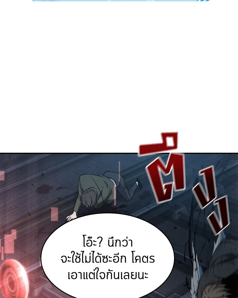 Omniscient Reader อ่านชะตาวันสิ้นโลก ตอนที่ 10 สงครามอนาคต (2) รูปที่ 119