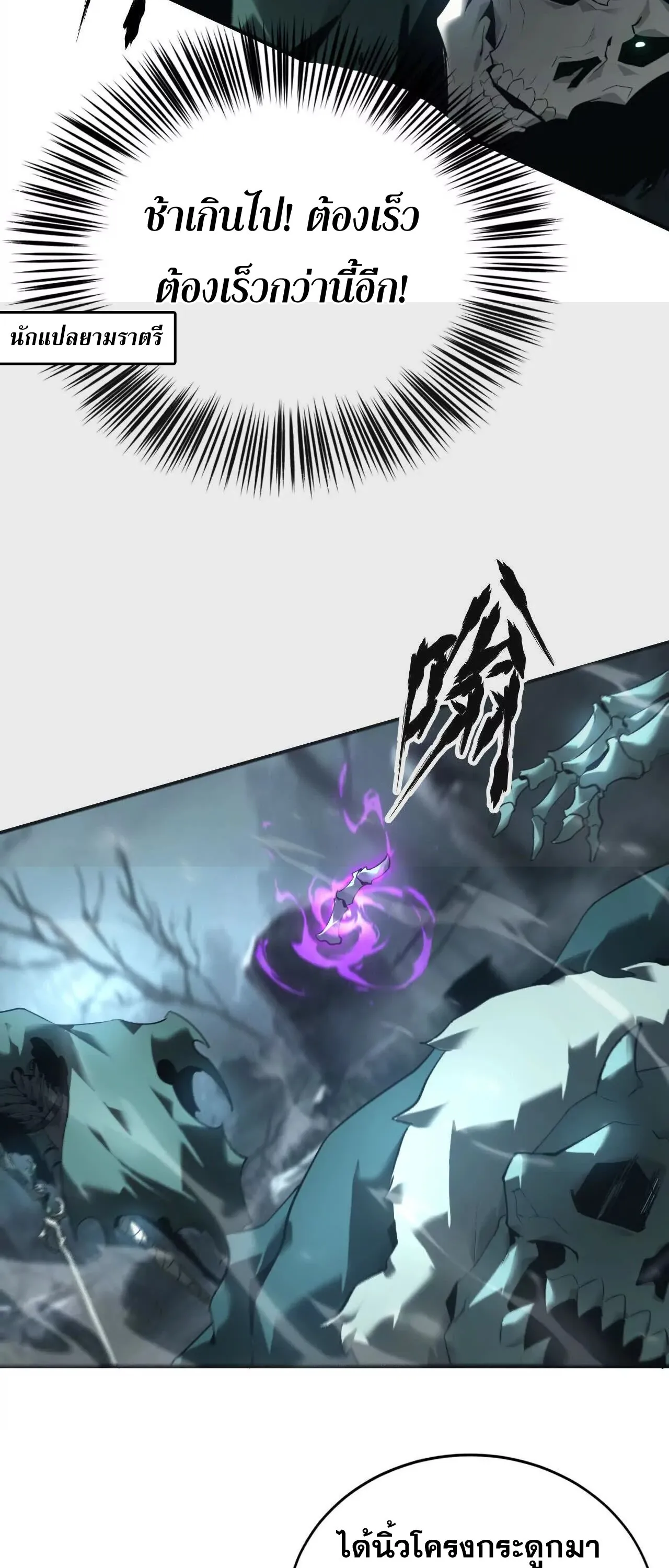 Unparalleled in the Online Gaming World ยอดคน ณ โลกออนไลน_ ตอนที่ ตอนที่ 16 รูปที่ 26