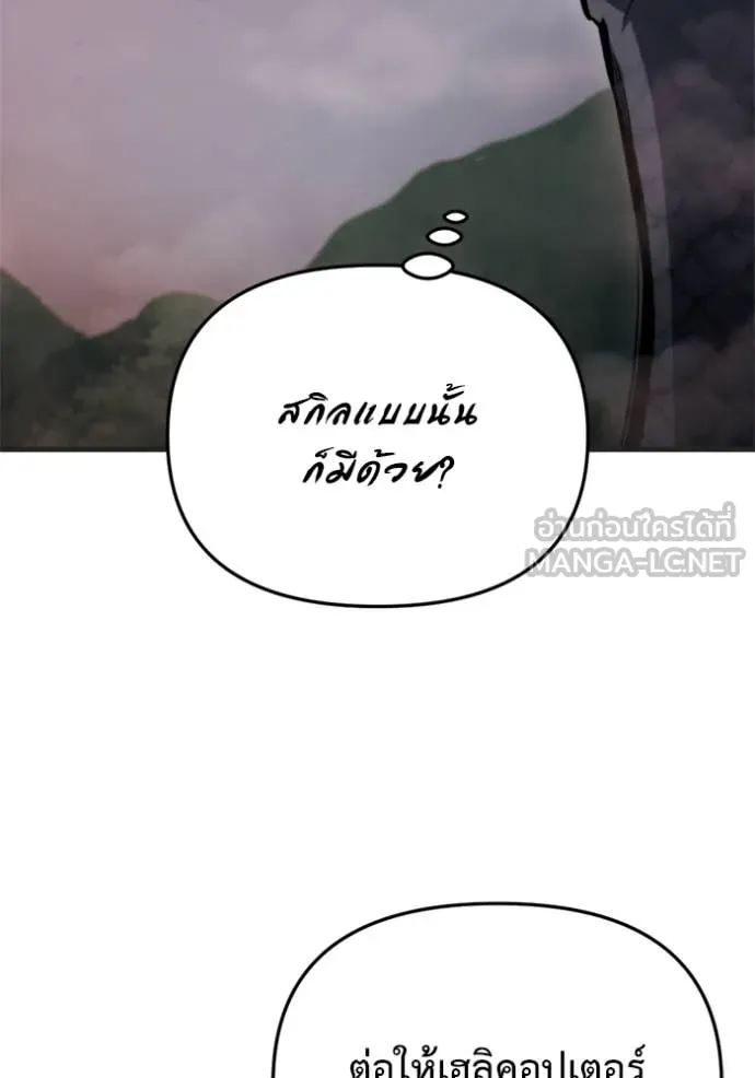 โกดังลับหลังโลกแตก ตอนที่ 39 รูปที่ 48