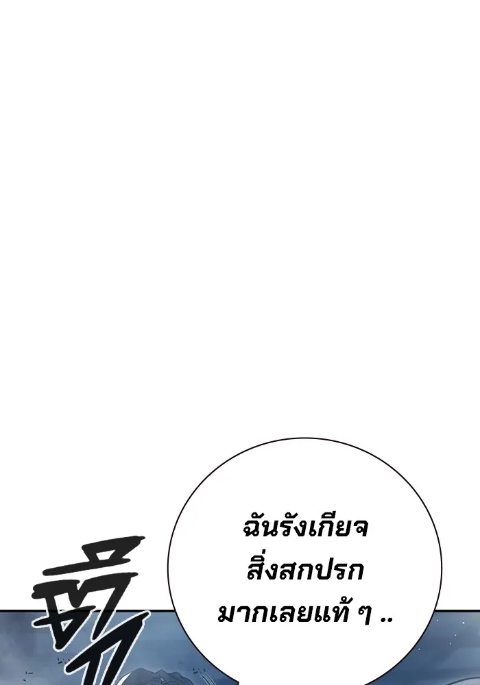 เยาวชนคนคุก ตอนที่ 6 รูปที่ 253