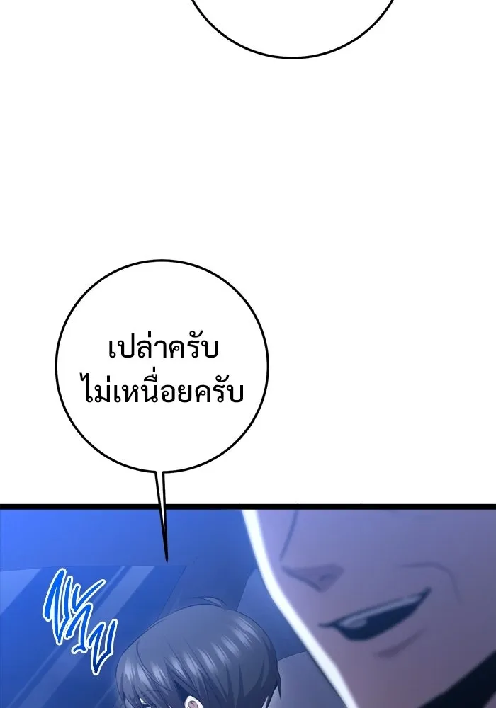 ราชินีนักบู๊ ตอนที่ 81 รูปที่ 22