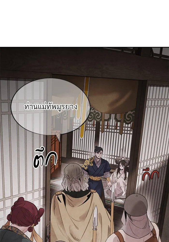 อาซา ตอนที่ 46 ทางเลือก รูปที่ 59