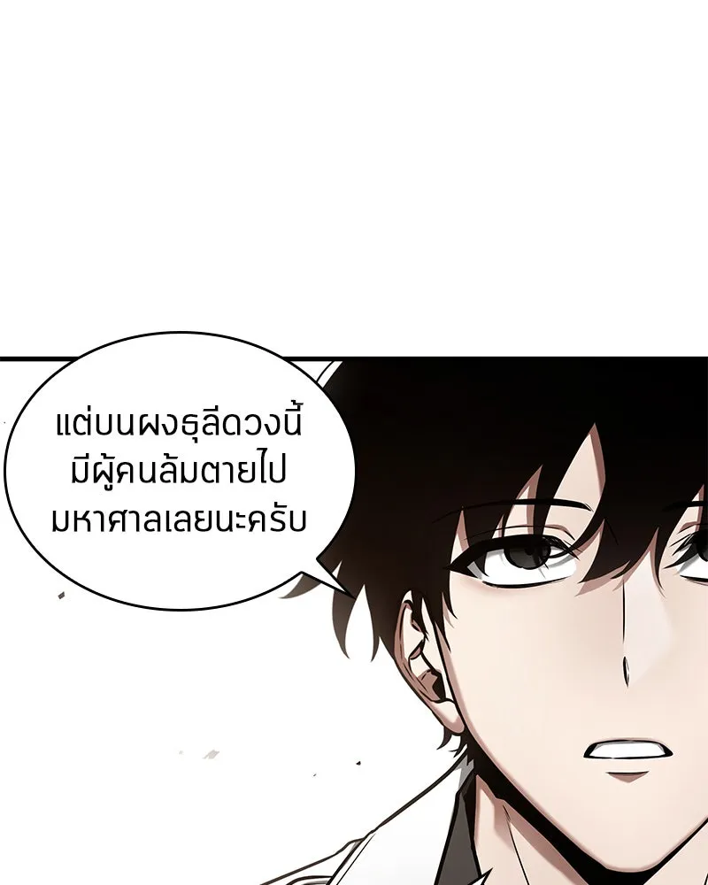 Omniscient Reader อ่านชะตาวันสิ้นโลก ตอนที่ 25 เหล่าผู้เผชิญหน้ากับเทพเจ้า (4 รูปที่ 86