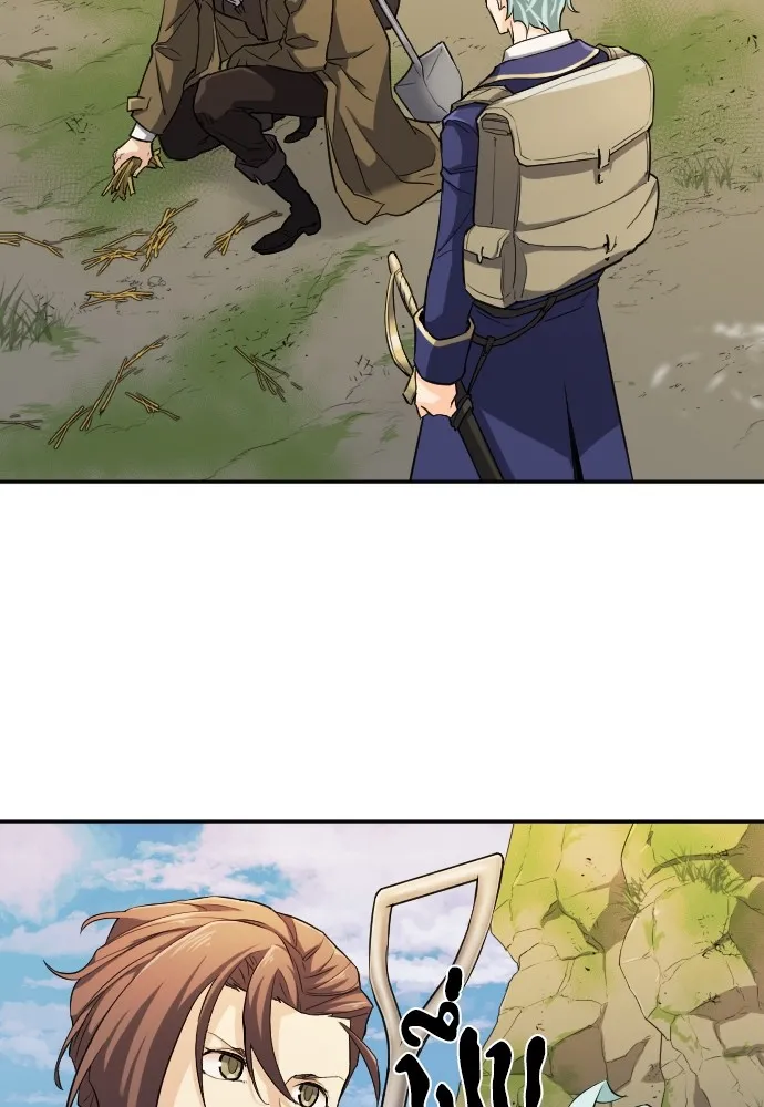 ยอดสถาปนิกผู้พิทักษ์อาณาจักร ตอนที่ 15 รูปที่ 5