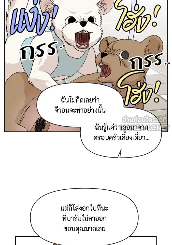 จริง ๆ แล้ว โอบารัมน่ะ… ตอนที่ 54 รูปที่ 45