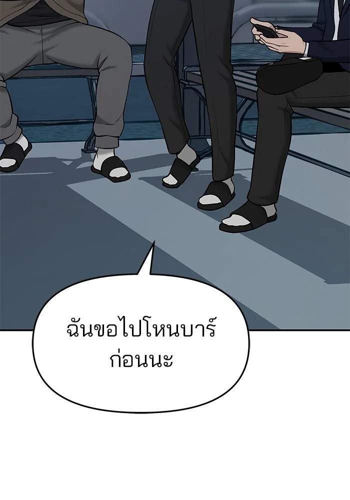 เลวฟาดเลว ตอนที่ 23 รูปที่ 100
