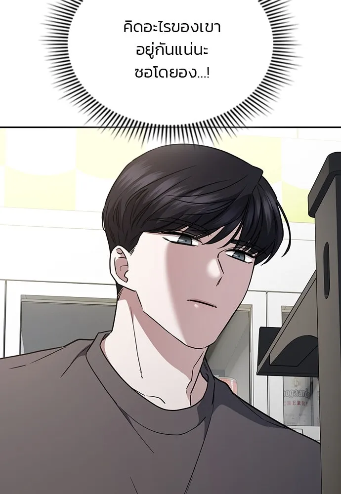 รักแล้วห้ามเลิก ตอนที่ 37 รูปที่ 103