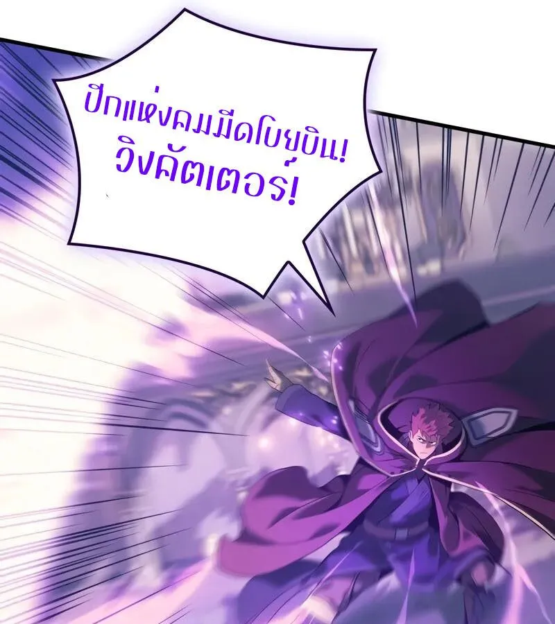 The Indomitable Martial King ตอนที่ ตอนที่ 54 รูปที่ 14