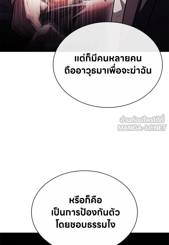 อัยการสายโหด ตอนที่ 5 รูปที่ 63