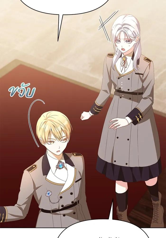 ชีวิตใหม่ในตระกูลมือสังหาร ตอนที่ 44 รูปที่ 7