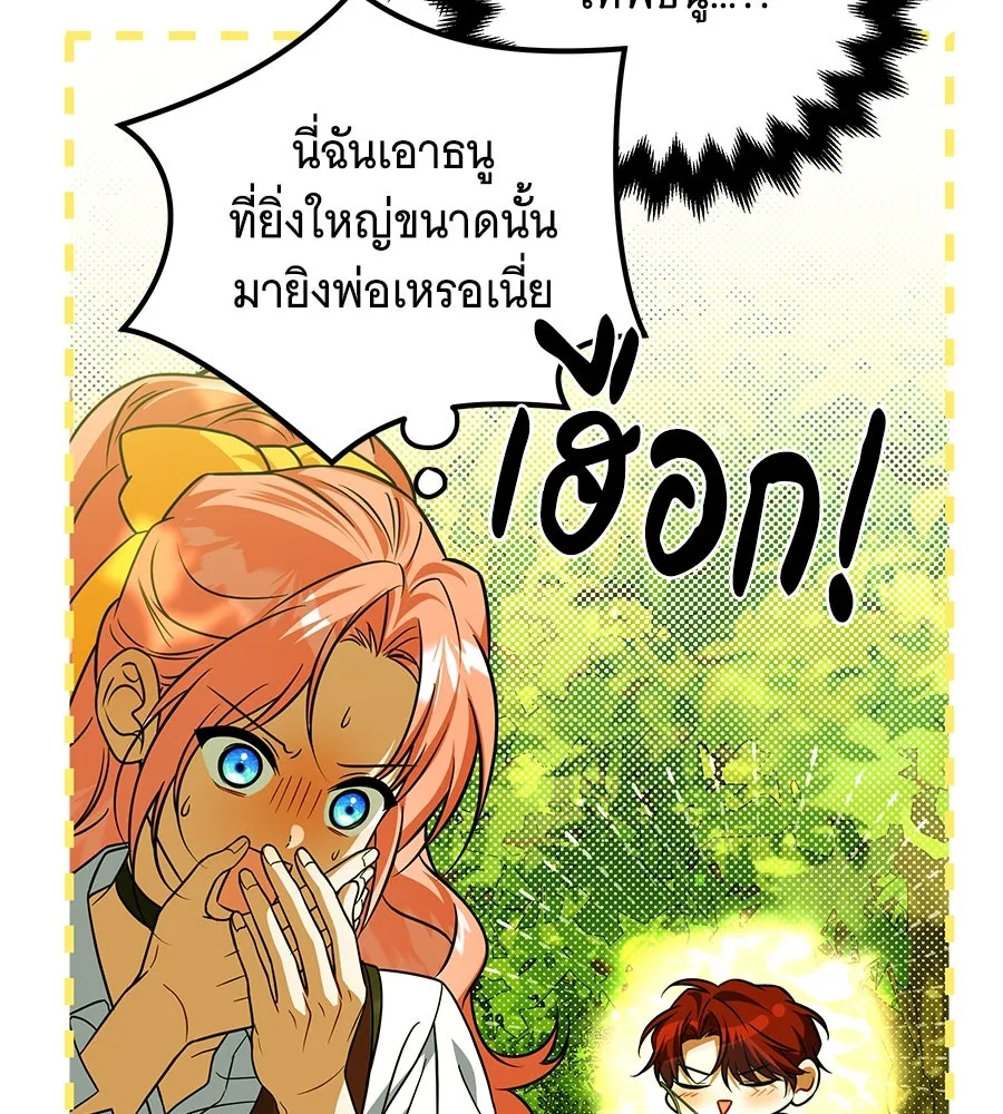 เปลี่ยนบทร้ายให้เป็นบทรัก ตอนที่ 48 รูปที่ 121