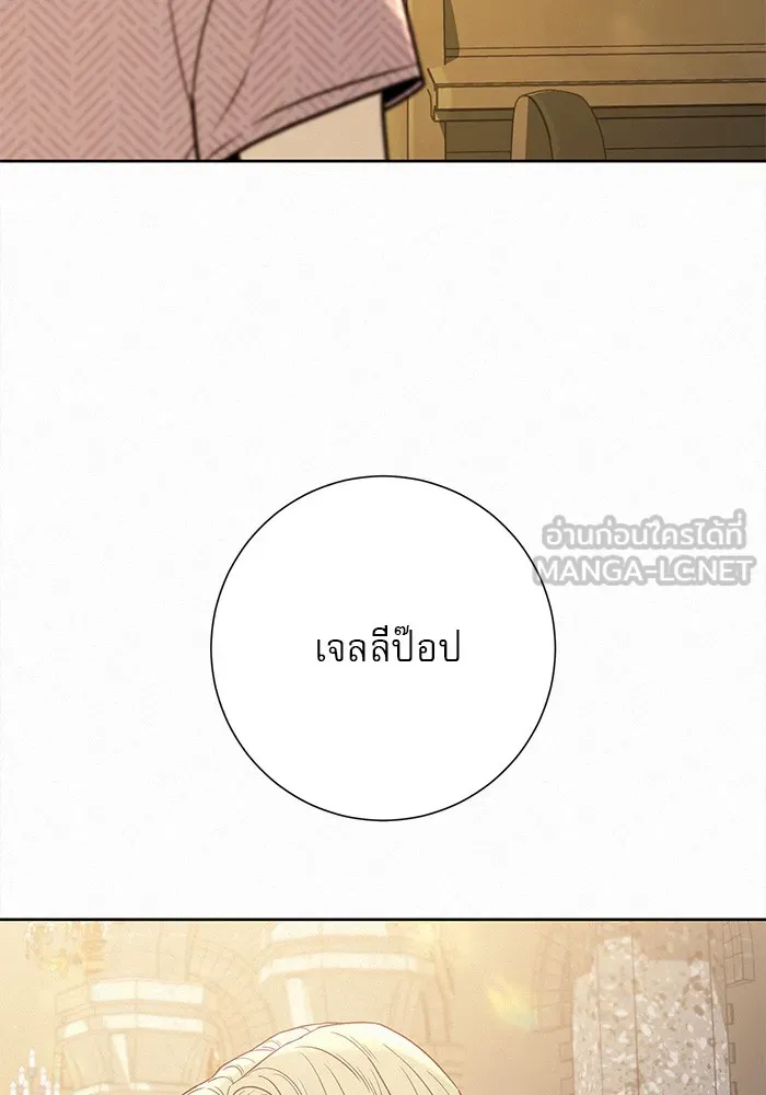 ปฏิบัติการรักวุ่นหัวใจ ตอนที่ 84 รูปที่ 36