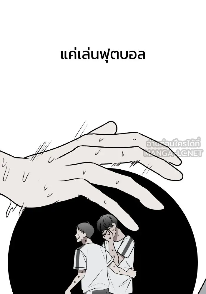 รักนี้ไม่มีรีไซเคิล ตอนที่ 73 รูปที่ 90