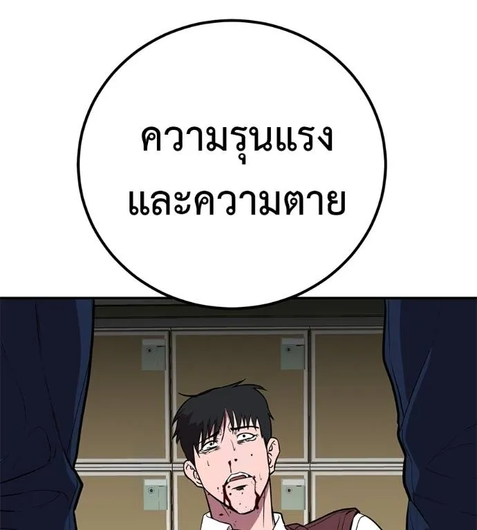 เรียกฉันว่าพระเจ้า ตอนที่ 30 รูปที่ 13