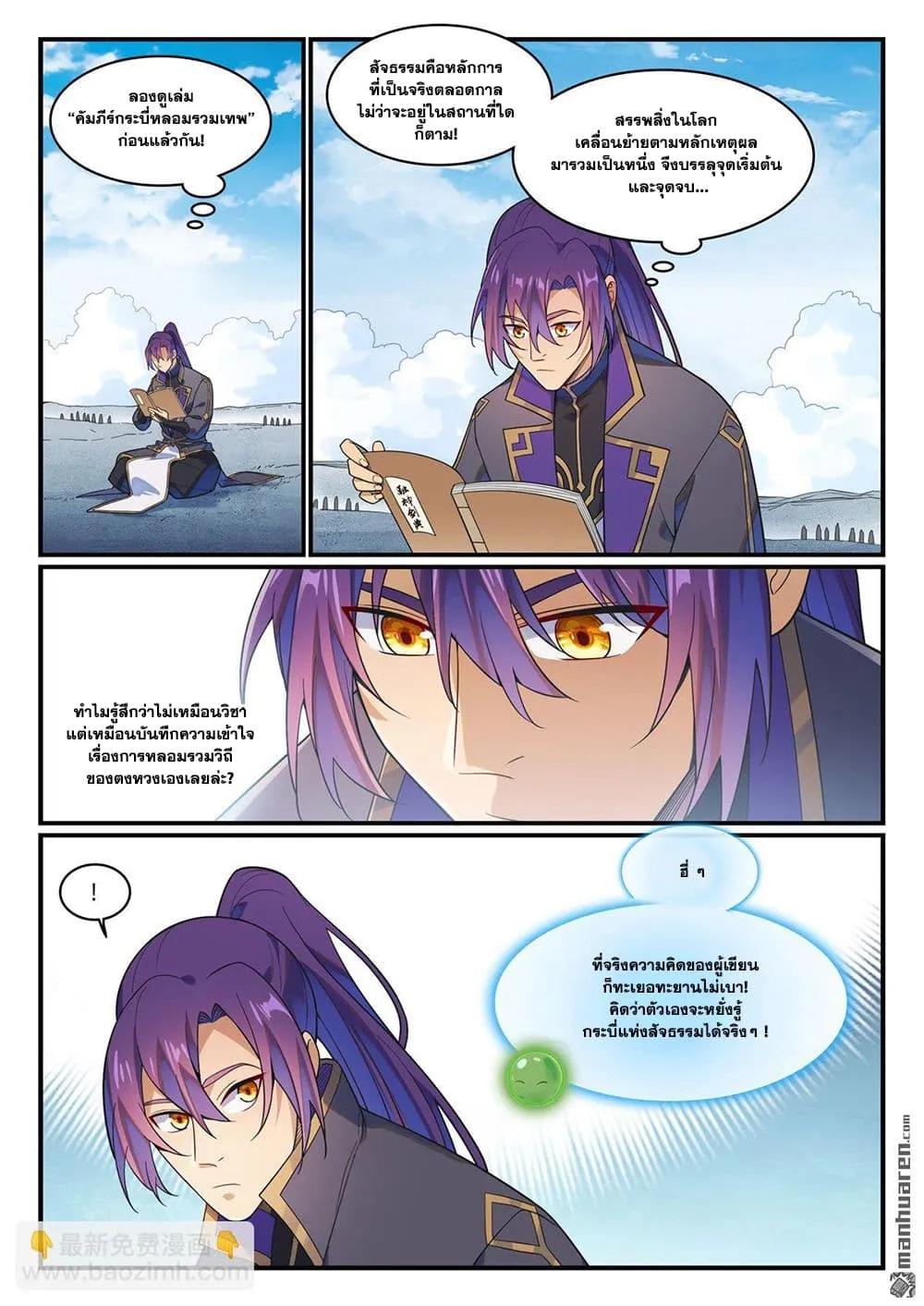 Manga-lc-com อ่านมังงะ อ่านการ์ตูน ออนไลน์ ฟรี Bailian Chengshen ตอนที่ 1 2 3 4 5 6 7 8 9 10 11 12 13 14 ฟรี ไม่มีโฆษณา Manga-lc - อ่าน มังงะ อ่าน การ์ตูน ออนไลน์ อ่านมังงะ ฟรี