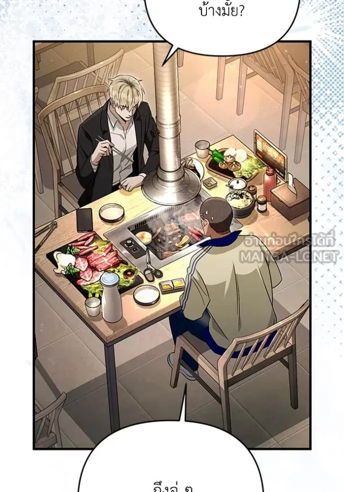 เชื่อเถอะ ฉันเป็นฮัน ตอนที่ 52 รูปที่ 71