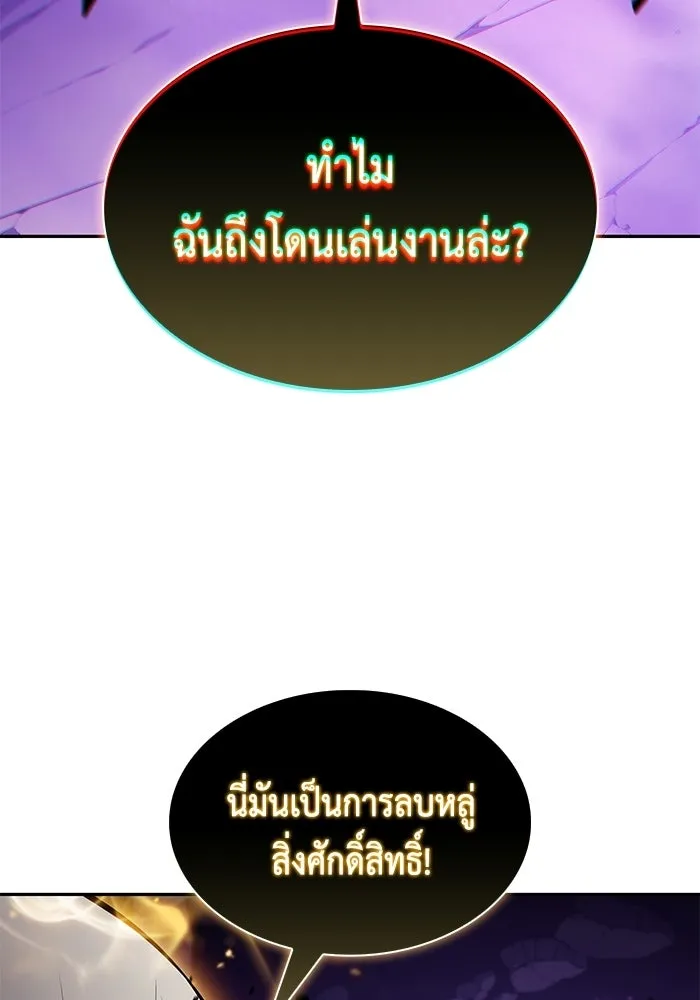 ลูกชายคนเล็กของดยุกคือมือสังหาร ตอนที่ 116 รูปที่ 76