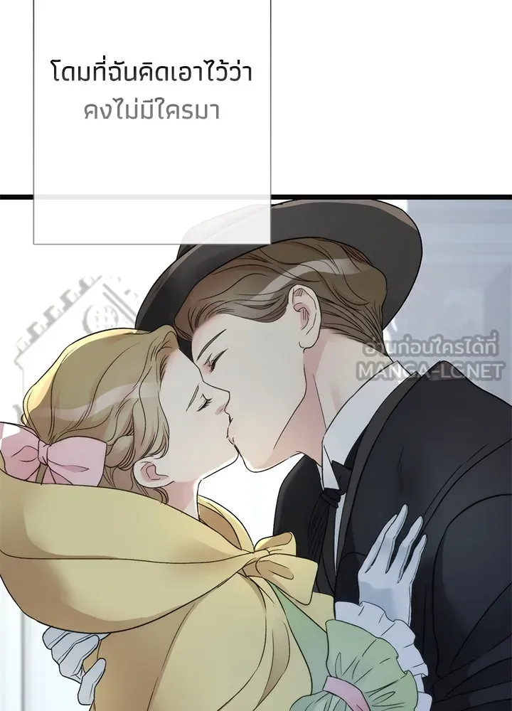 องค์ชายผู้อื้อฉาว ตอนที่ 55 รูปที่ 63