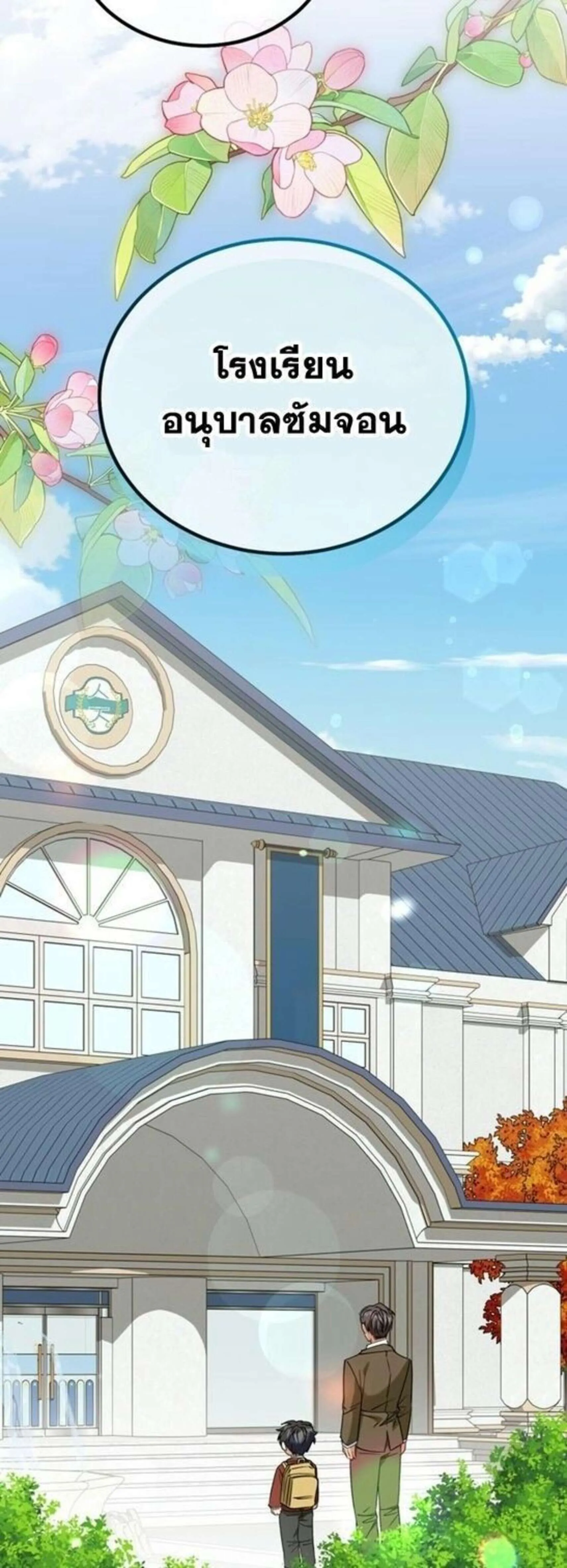 I Will Raise This Family to Greatness ซ_อ_โอกต_ญญ_จะกอบก_ครอบคร_วน_เอง_ ตอนที่ ตอนที่ 38 รูปที่ 2