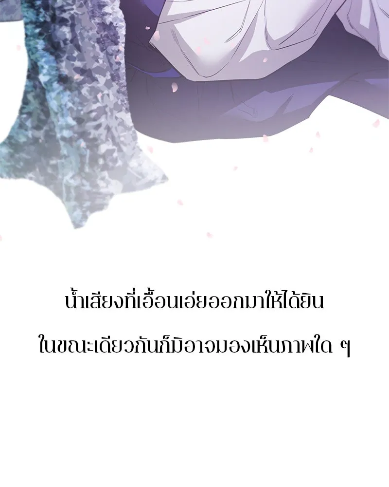 ตำนานเทพธิดาตกสวรรค์ ตอนที่ 116 รูปที่ 7