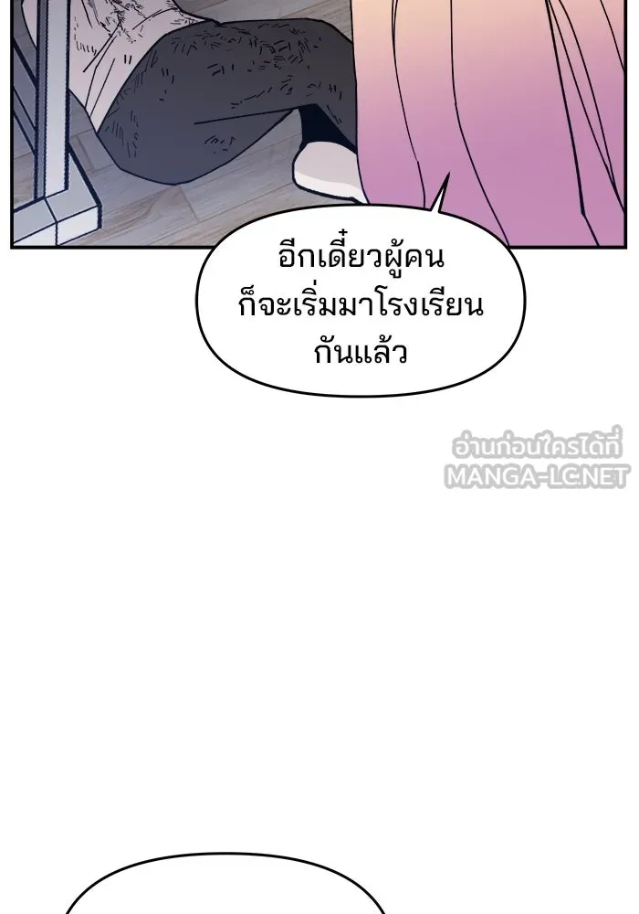 ห้องเรียนสาวแสบ ตอนที่ 22 รูปที่ 9