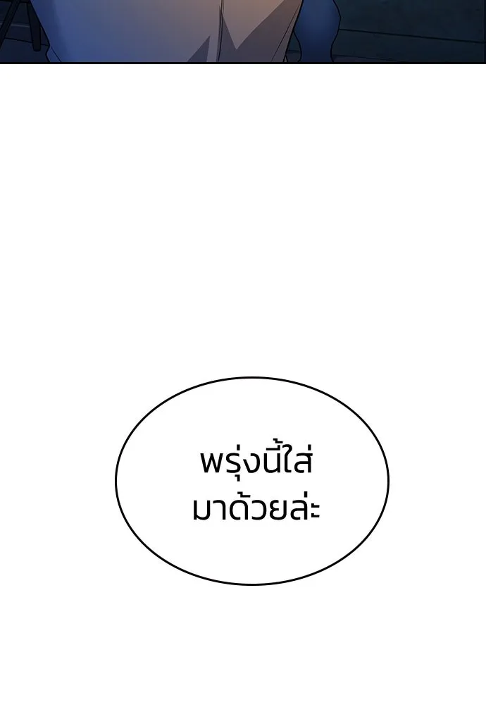 รักแล้วห้ามเลิก ตอนที่ 7 รูปที่ 28