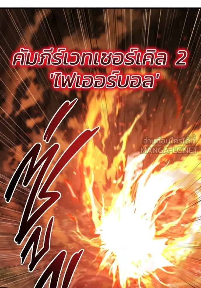 โกดังลับหลังโลกแตก ตอนที่ 37 รูปที่ 124