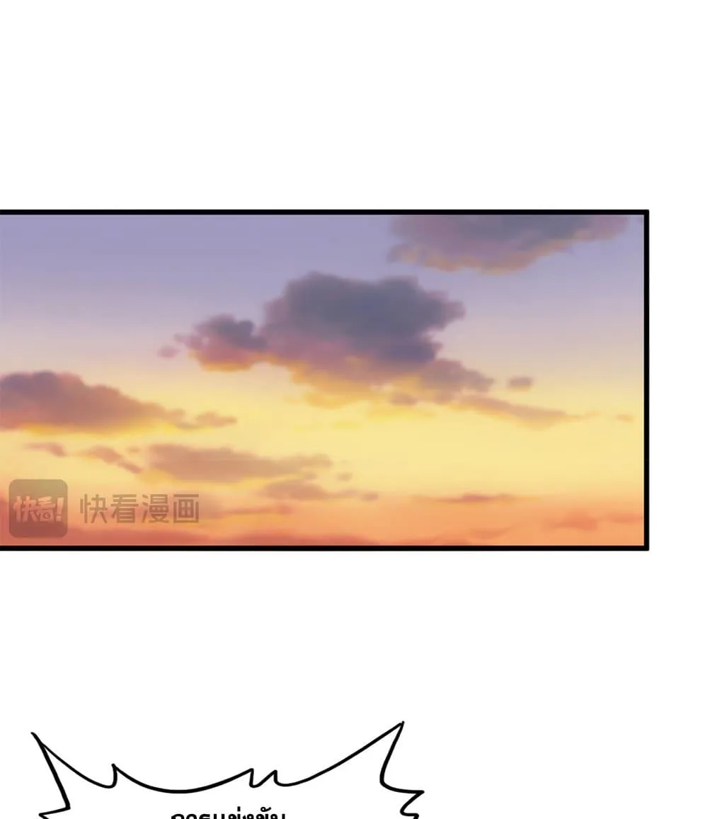 Magic Emperor ราชาจอมเวทย_ ตอนที่ ตอนที่ 710 รูปที่ 20