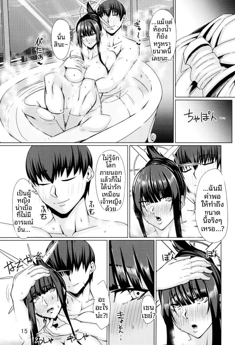 Doujin-Lc- อ่าน โดจิน มังฮวา เกาหลี ญี่ปุ่น จีน แปลไทย เพราะว่าชอบซาโอริยังไงล่ะ (Shirizou) (Blue Archive) ตอนที่ 1 2 3 4 5 6 7 8 9 10 11 12 13 14 ฟรี ไม่มีโฆษณา อ่าน โดจิน Manhwa เกาหลี ญี่ปุ่น จีน เรามีครบ คัดมาให้เน้นๆ โดจิน 18+ รับประกันความฟินโดย  Doujin Lc