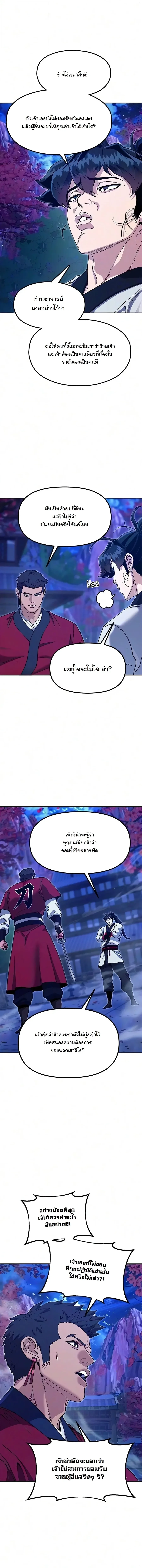 Manga-lc-com อ่านมังงะ อ่านการ์ตูน ออนไลน์ ฟรี Chronicles of the Lazy Sovereign บันทึกของราชาจอมขี้เกียจ ตอนที่ 1 2 3 4 5 6 7 8 9 10 11 12 13 14 ฟรี ไม่มีโฆษณา Manga-lc - อ่าน มังงะ อ่าน การ์ตูน ออนไลน์ อ่านมังงะ ฟรี