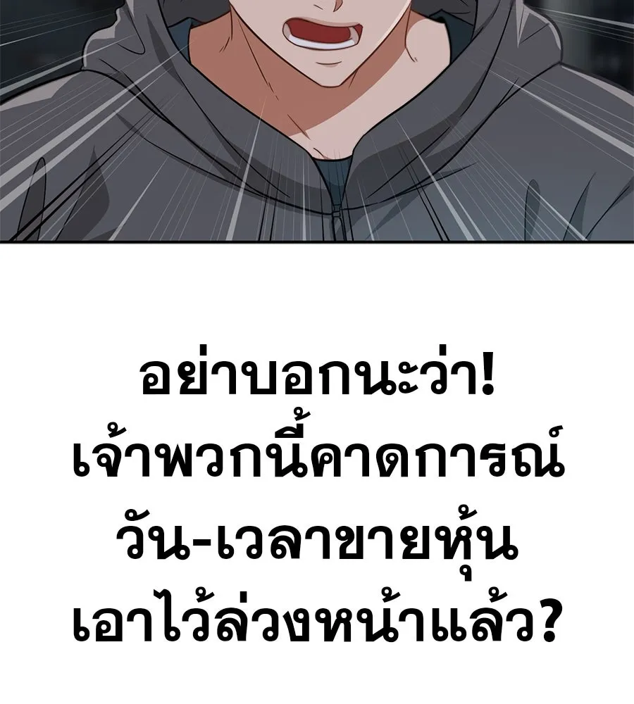 คอลเซ็นเตอร์เปลี่ยนชีวิต ตอนที่ 7 เลเวลอัป รูปที่ 16