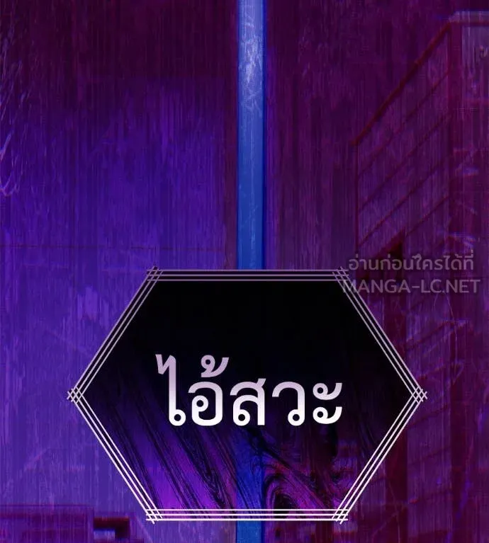 มัจจุราช ตอนที่ 8 รูปที่ 209