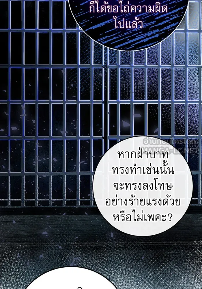 นางร้ายที่ไหนจะมีคุณธรรม ตอนที่ 80 รูปที่ 57