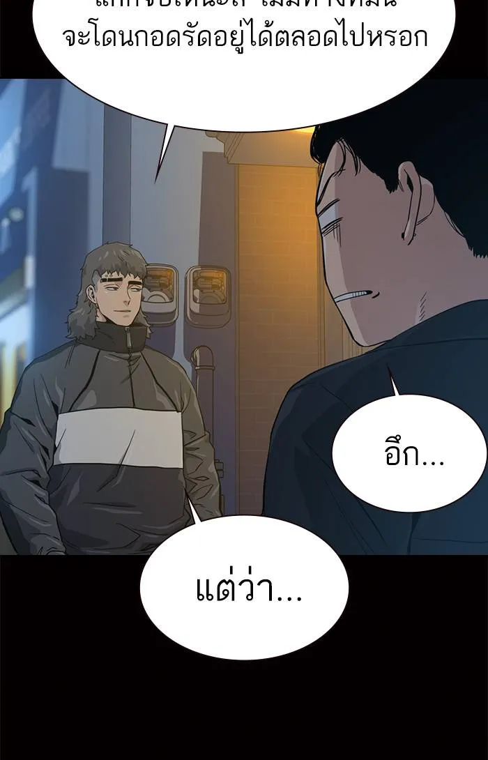 To not die ตอนที่ 17 รูปที่ 133