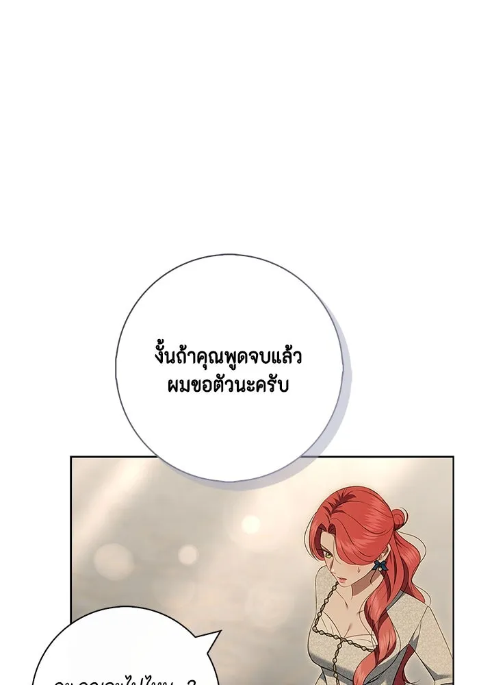 ขอวิธีส่งสามีลงนรก ตอนที่ 15 รูปที่ 64