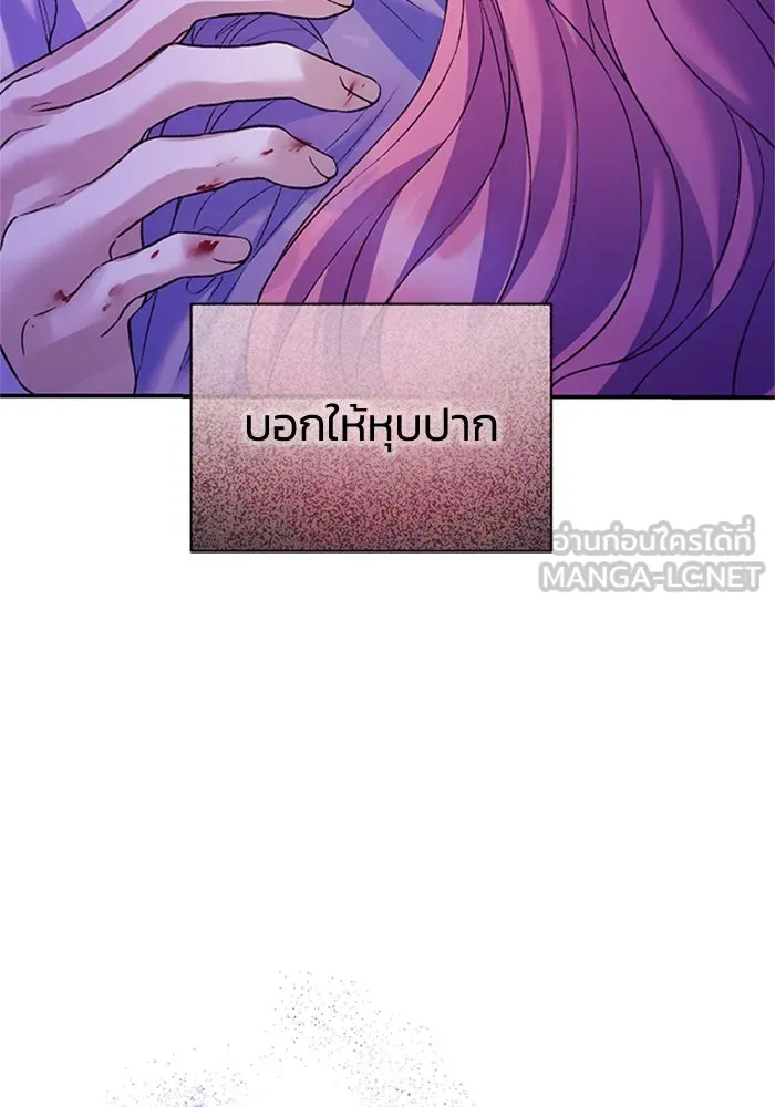 ไหนบอกว่าฉันใกล้ตาย ตอนที่ 77 รูปที่ 96