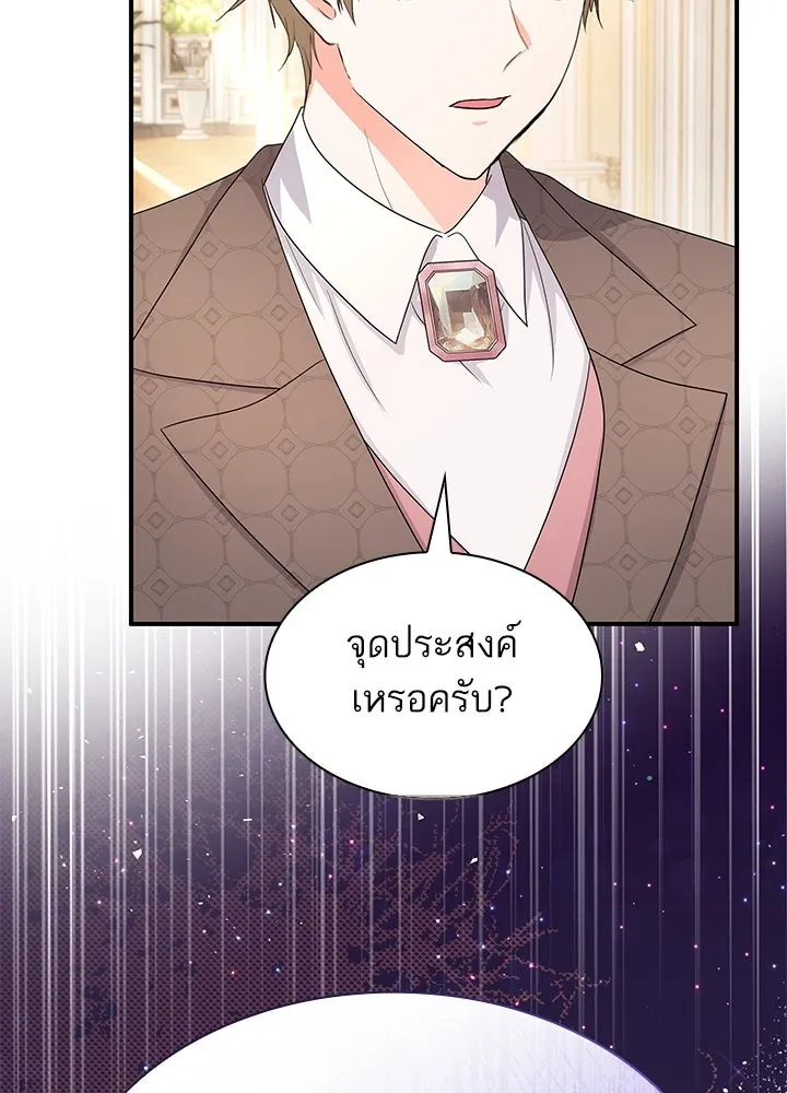 อดีตภรรยาของพระเอกหนุ่มจอมคลั่งรัก ตอนที่ 70 รูปที่ 41
