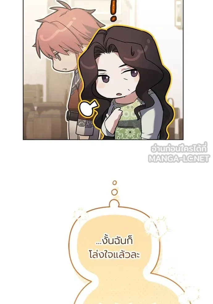 ราชินีจอมมาร ตอนที่ 62 รูปที่ 84