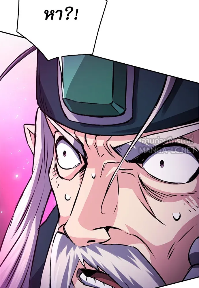 ดรูอิดแห่งสถานีโซล ตอนที่ 125 รูปที่ 201