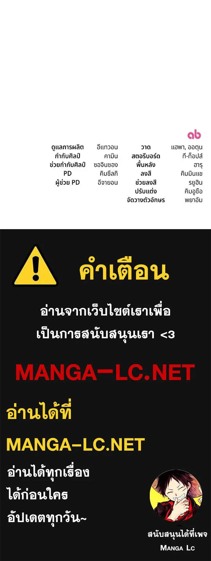 ถ้าเป็นนางร้าย ตอนที่ 46 รูปที่ 123