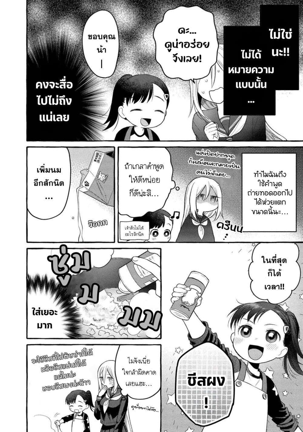 Manga-lc-com อ่านมังงะ อ่านการ์ตูน ออนไลน์ ฟรี Mai-chan no Onee-san Shiiku Gohan ตอนที่ 1 2 3 4 5 6 7 8 9 10 11 12 13 14 ฟรี ไม่มีโฆษณา Manga-lc - อ่าน มังงะ อ่าน การ์ตูน ออนไลน์ อ่านมังงะ ฟรี