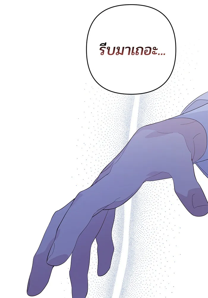 หนูน้อยทรราช ตอนที่ 8 รูปที่ 107