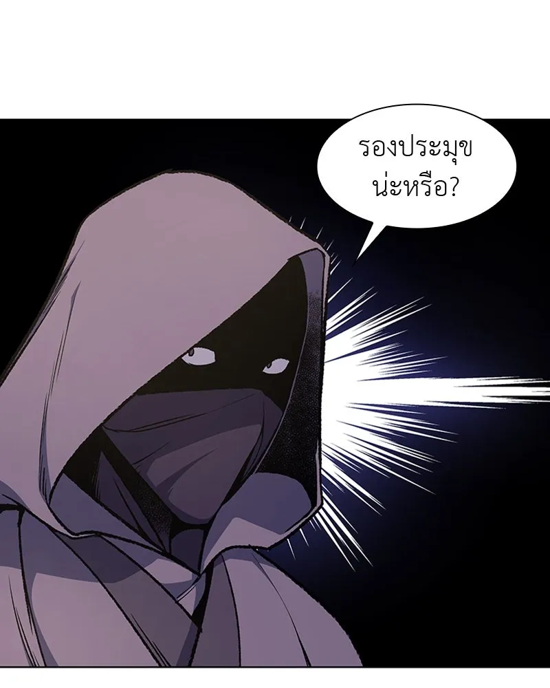 เกิดอีกทีเป็นว่าที่ประมุขลัทธิมาร ตอนที่ 9 รูปที่ 89