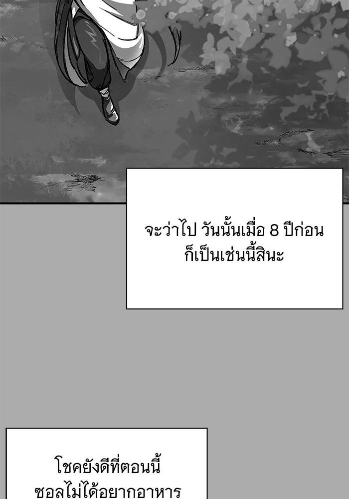 คุณปู่จอมยุทธกับหลานสาวสุดแกร่ง ตอนที่ 34 รูปที่ 23